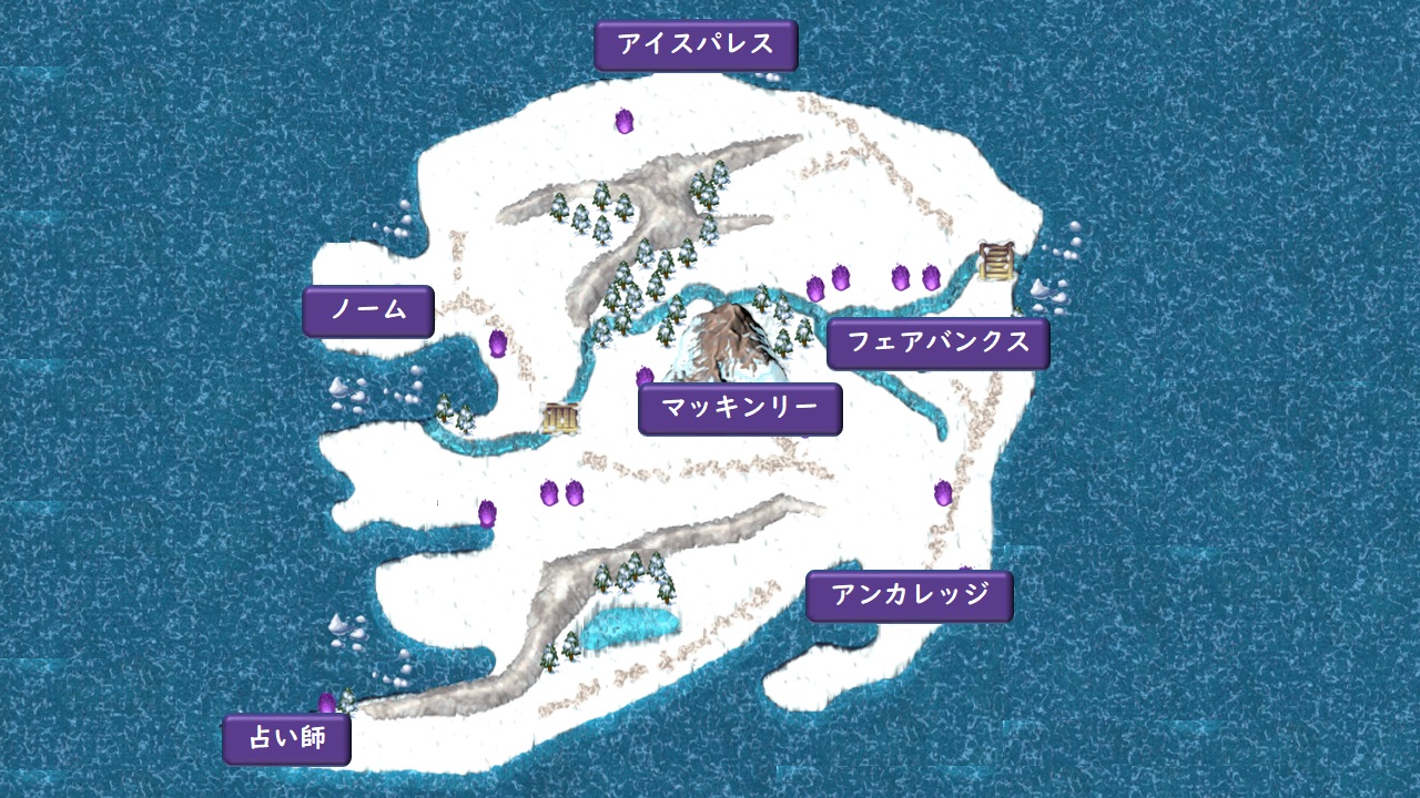 アラスカ | 天外魔境 第四の黙示録 (SS・PSP) | 神域攻略
