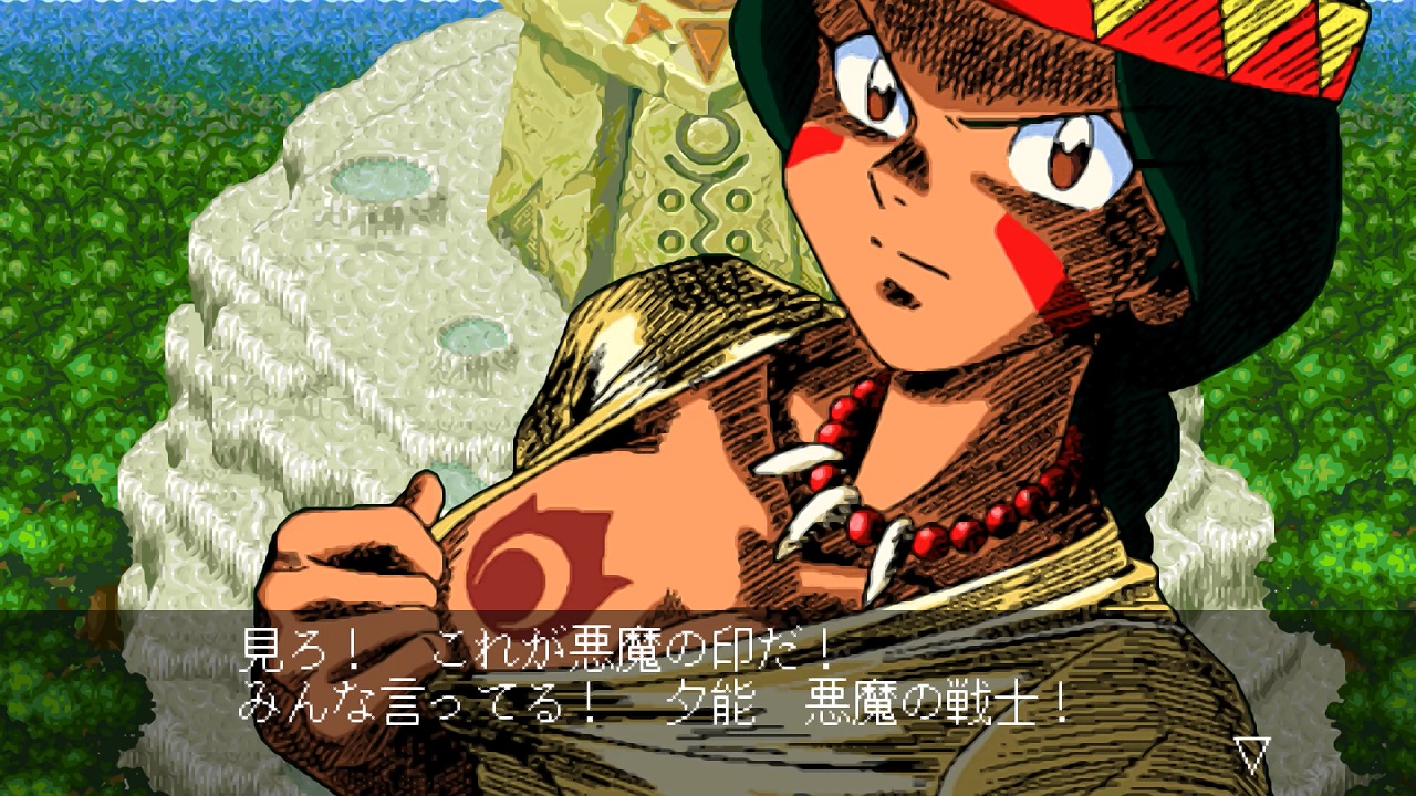 モンタナ | 天外魔境 第四の黙示録 (SS・PSP) | 神域攻略